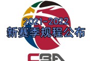 开运体育官方登录入口-CBA联赛赛程调整，常规赛取消外援限制引热议的简单介绍