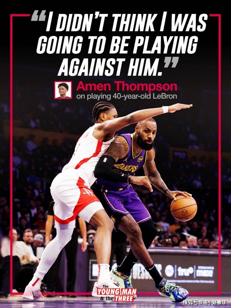 关于火箭惨败湖人！詹姆斯狂轰35+11+6的信息