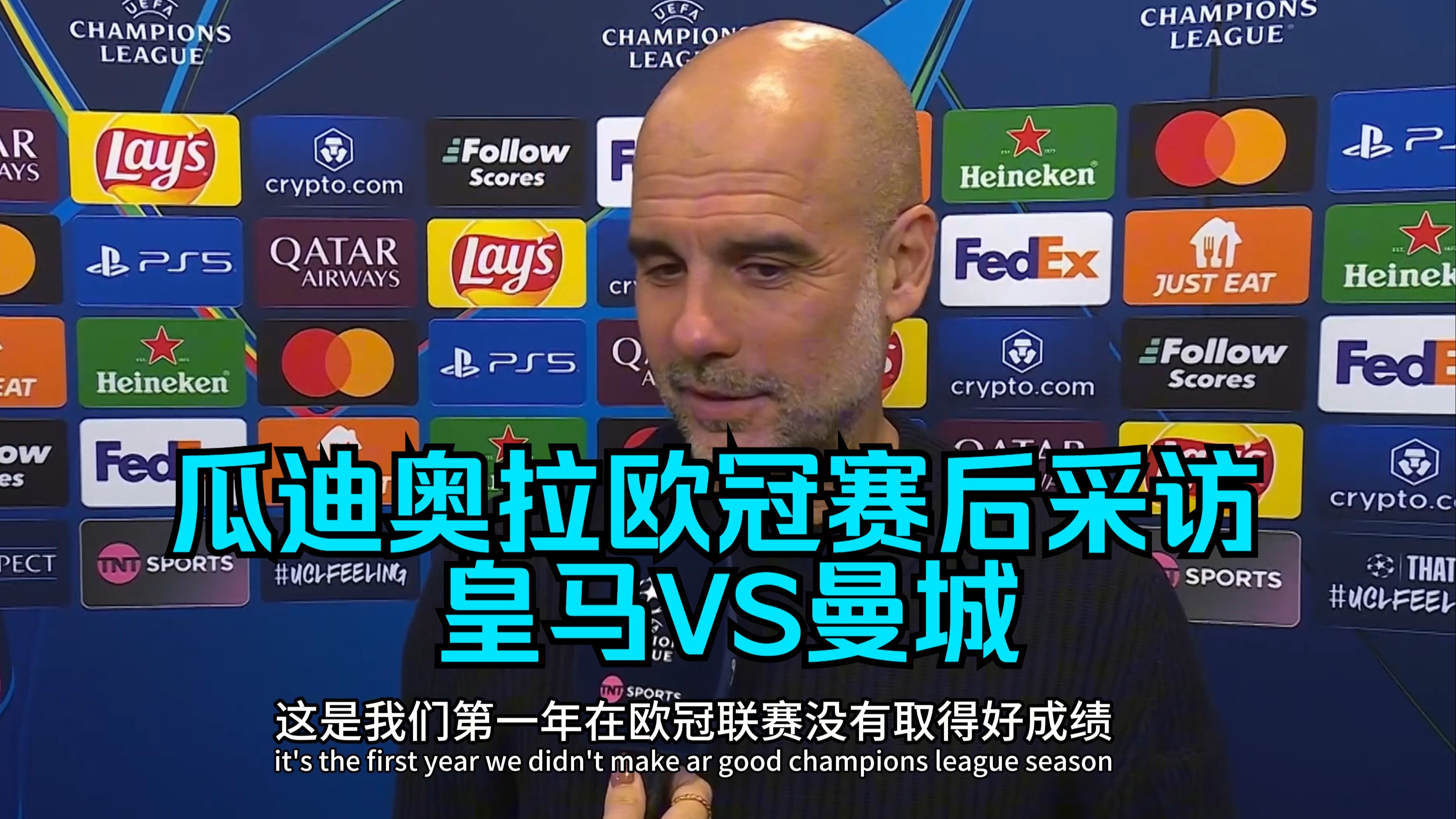 曼城2-0击败阿斯顿维拉，瓜迪奥拉取得胜利