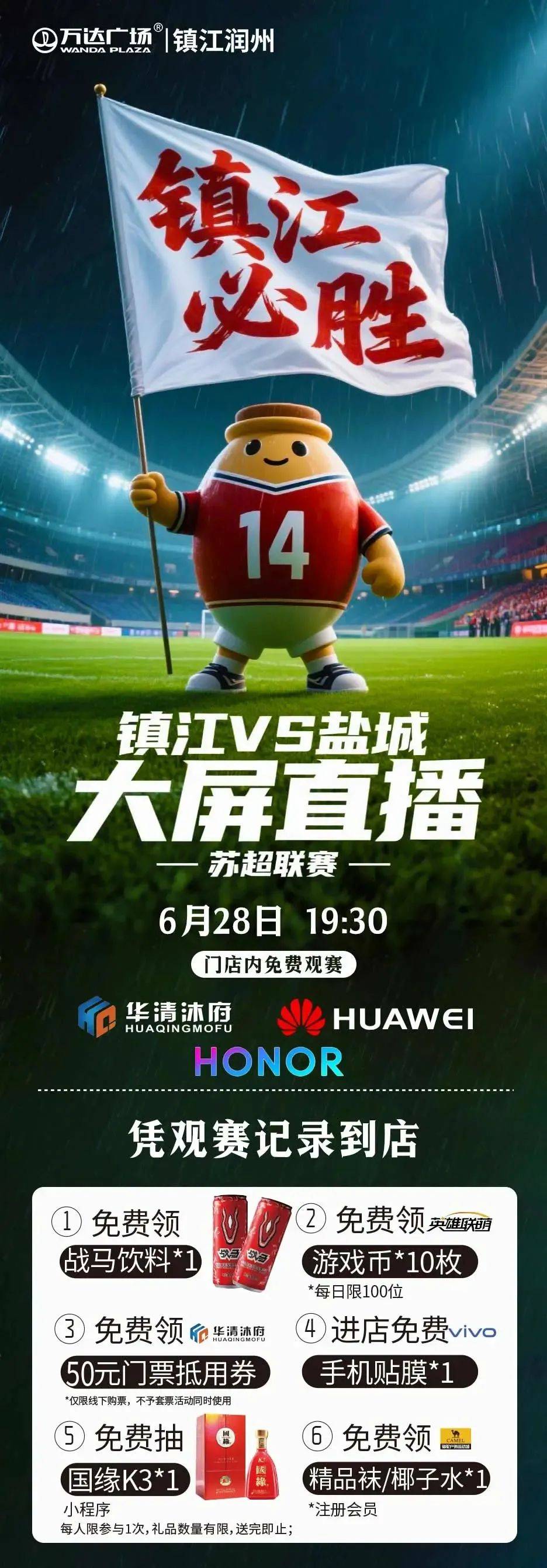 关于江苏苏宁在主场获胜，继续保持领先优势的信息